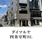 ダイマルヤ四条室町