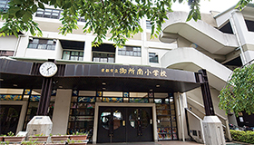市立御所南小学校(徒歩3分・約200m)