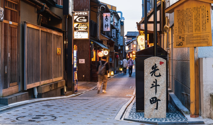 先斗町