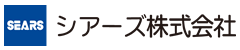 シアーズ株式会社