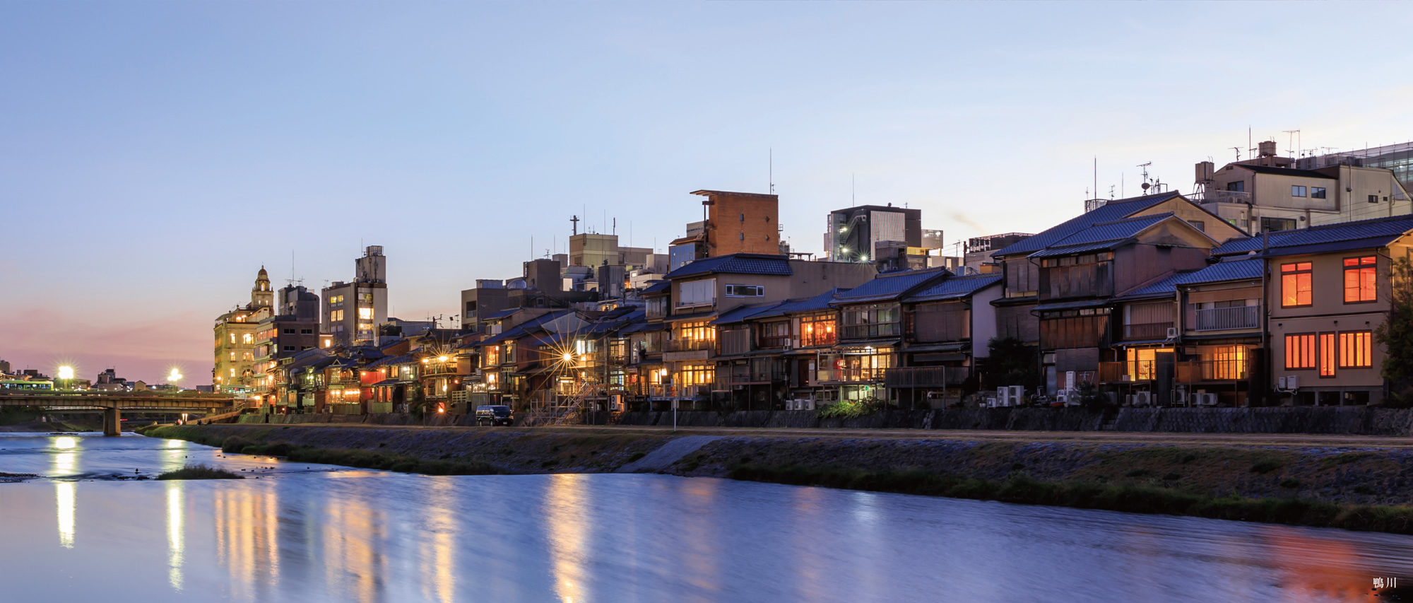 鴨川