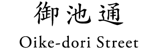 御池通