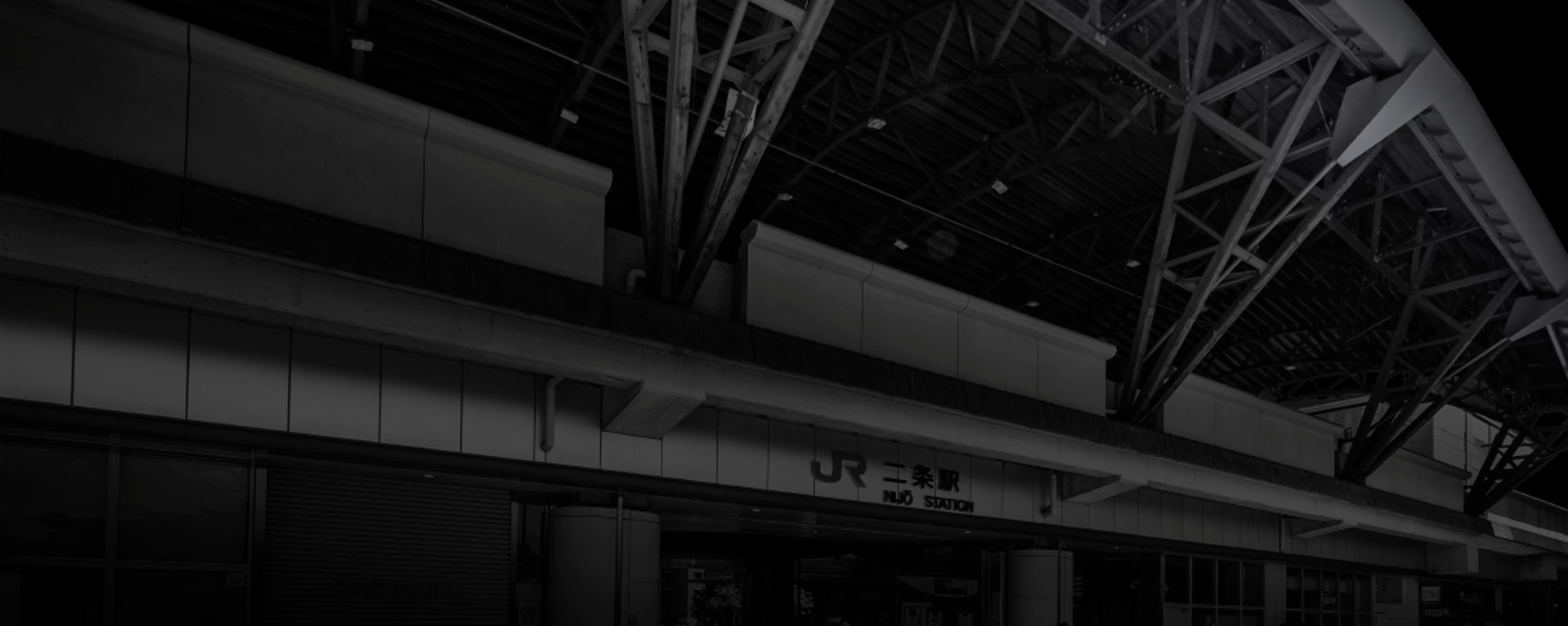 二条」駅前、この地に住まう価値。｜【公式】イーグルコート京都