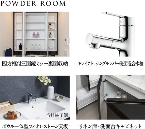 POWDER ROOM