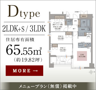 D type